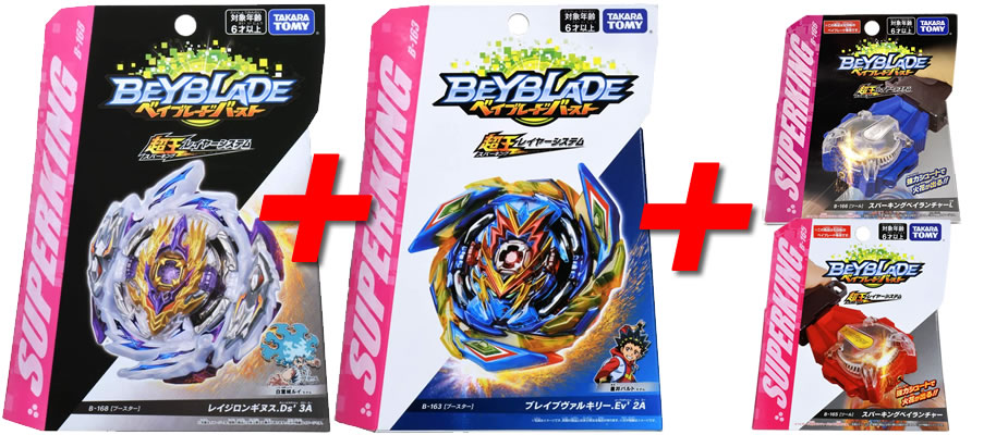 takara tomy beyblade burst website